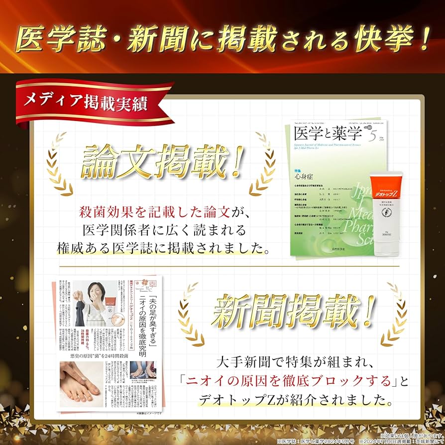 DEODORANT MEDICINE 消臭薬 メンズビオレZ 薬用ボディシャワー 無香性 ［つけかえ用